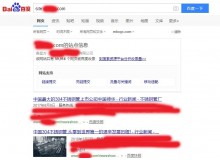 晋城不锈钢管厂上线三月百度收录